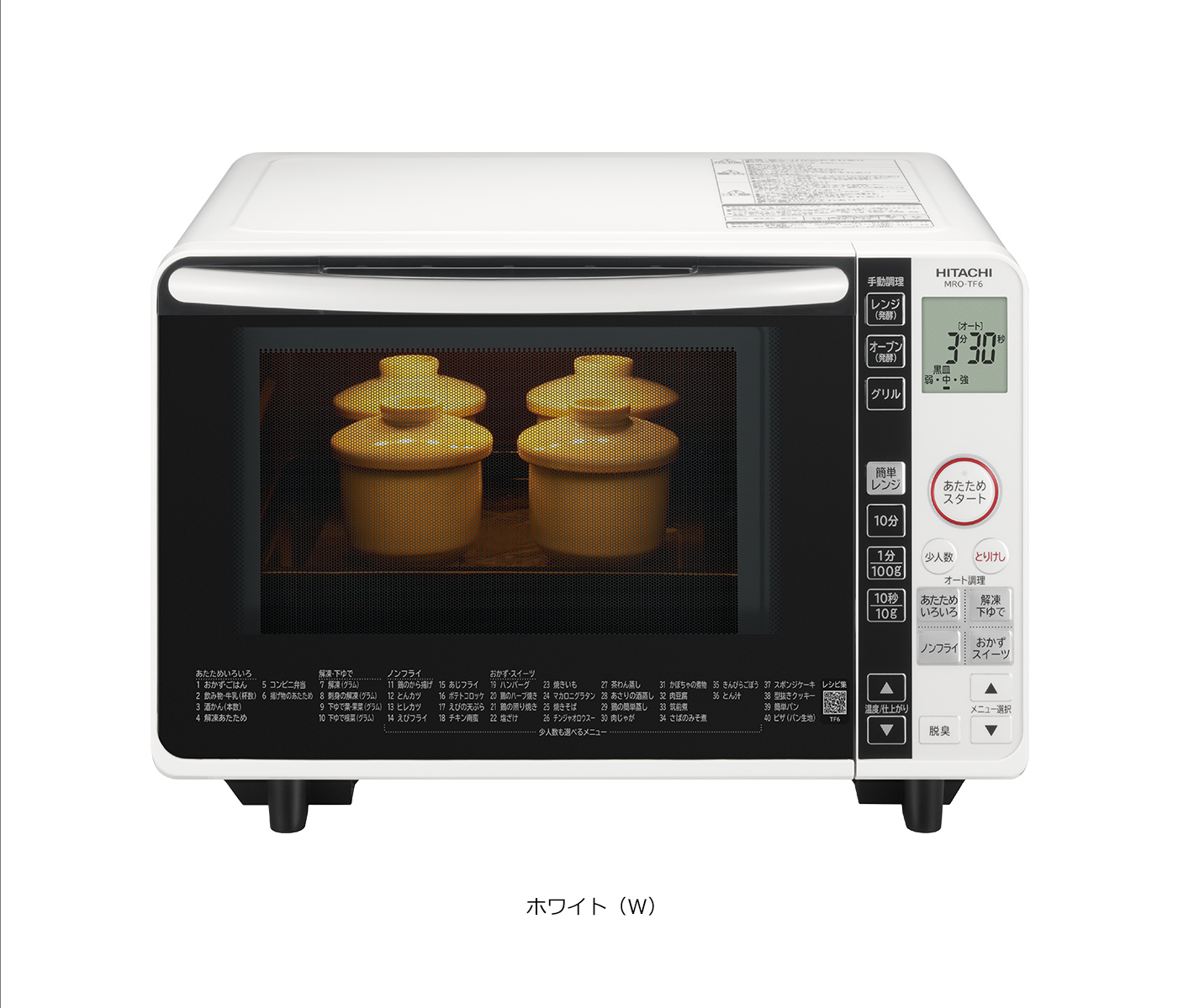 仕様：オーブンレンジ MRO-TF6 ： 電子レンジ ： 日立の家電品