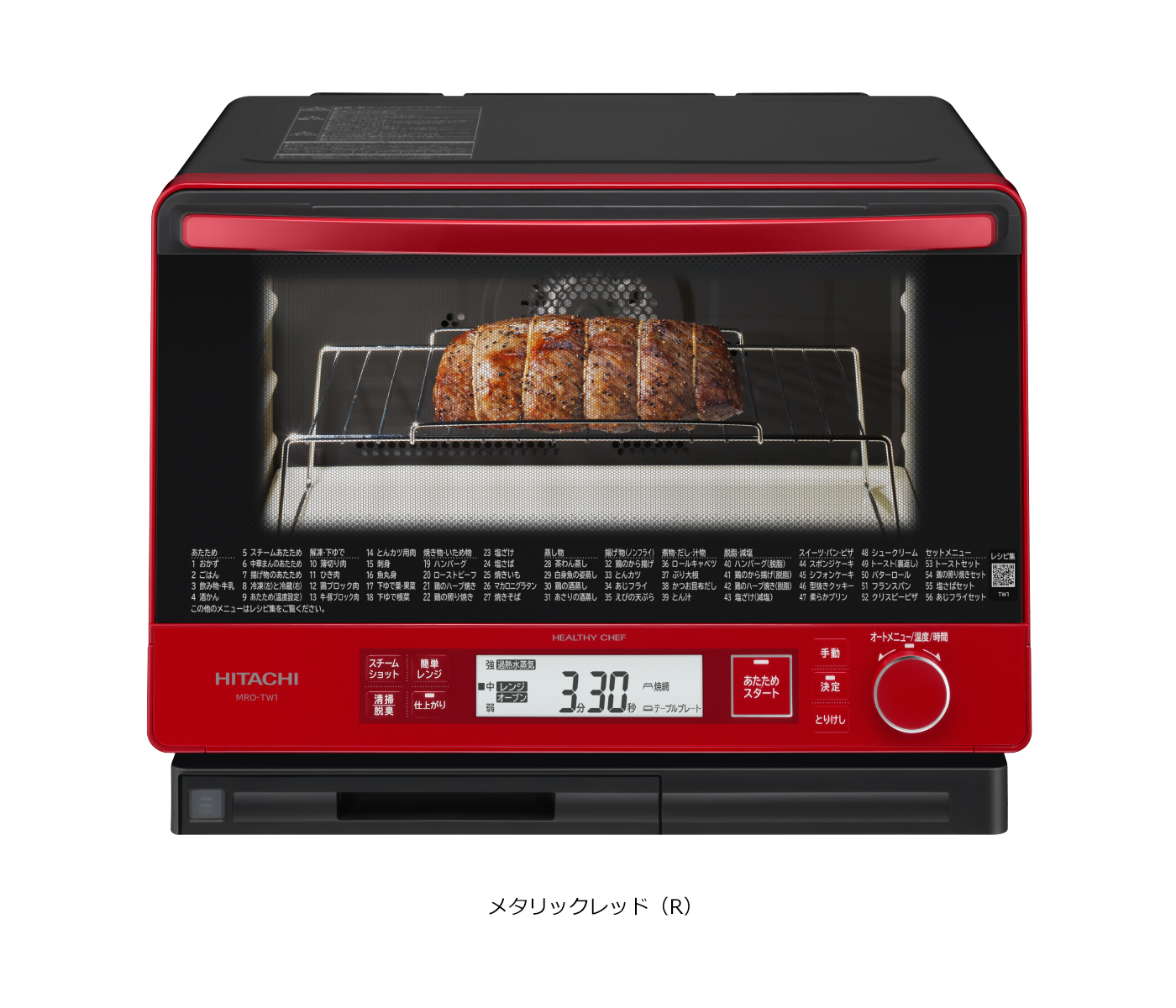 仕様：ヘルシーシェフ MRO-TW1 ： 電子レンジ ： 日立の家電品