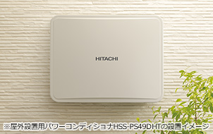 特長：住宅用太陽光発電システム：日立の家電品