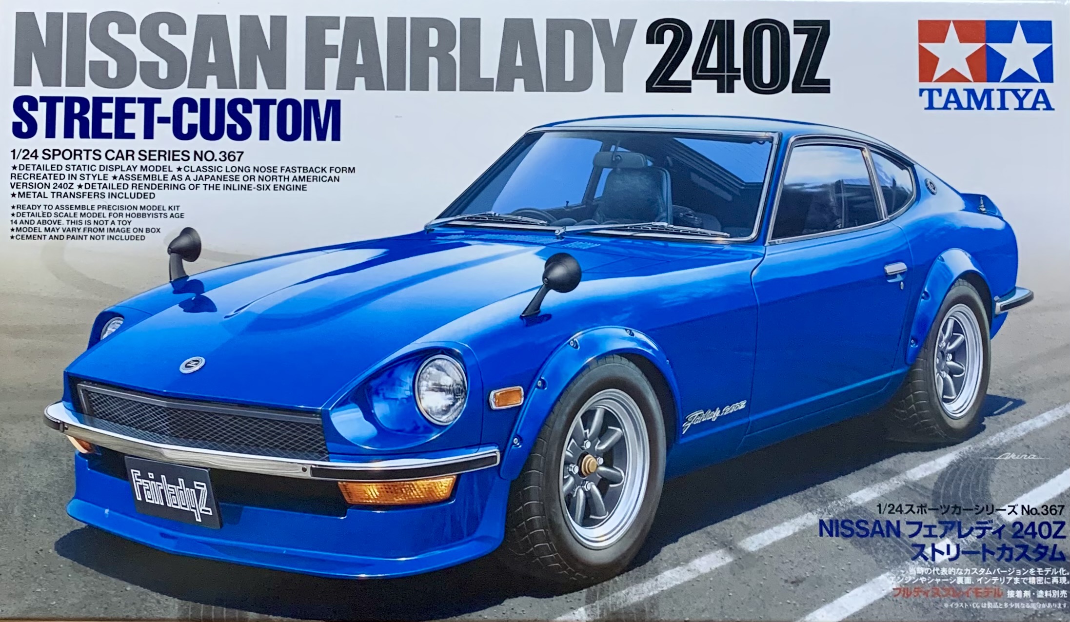 タミヤ1/24 NISSAN フェアレディ240Z（ストリートカスタム） – 模型