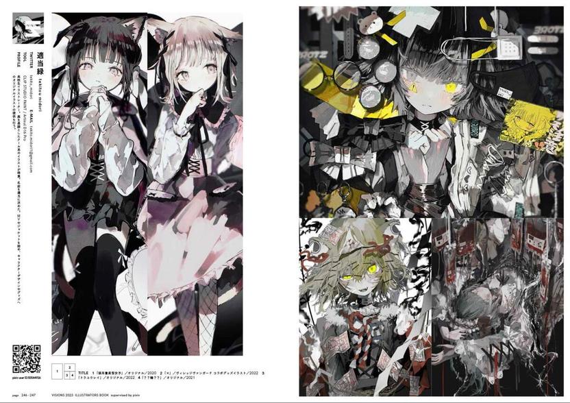 pixiv監修イラスト集『VISIONS 2023』 カバーイラストはMika Pikazo