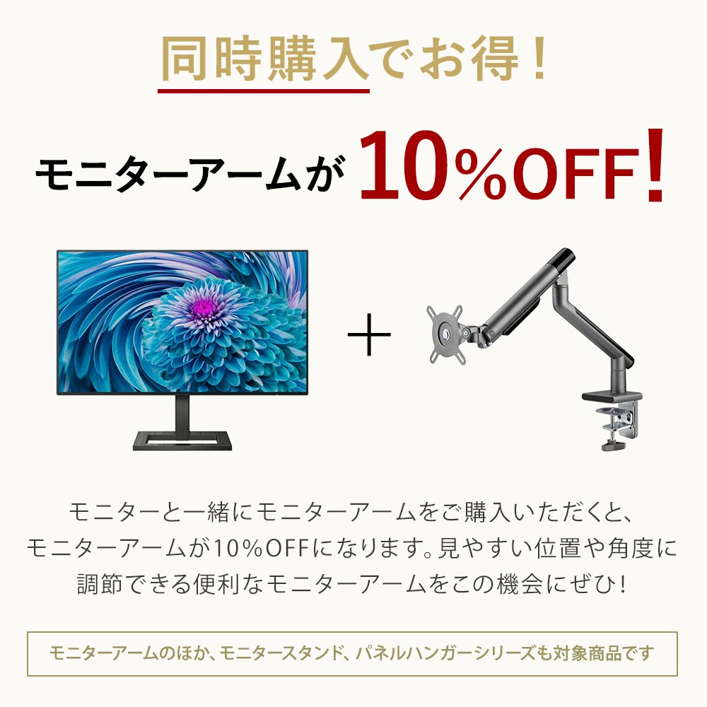 Philips 液晶ディスプレイ 27型 1920×1080 272E2F/11のご購入はこちら