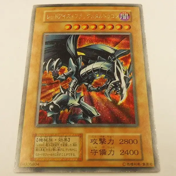 遊戯王大量シークレットカード 値段は要相談！ 遊戯王大量シークレット