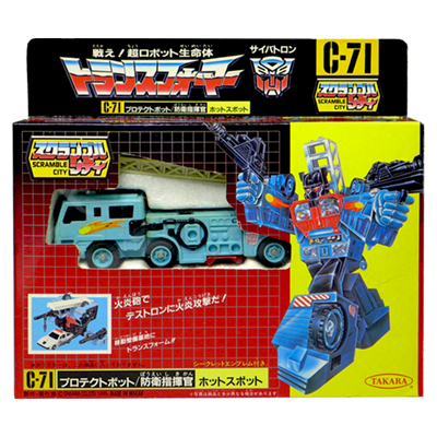 参考価格】旧タカラ 戦え!超ロボット生命体 トランスフォーマー C-71