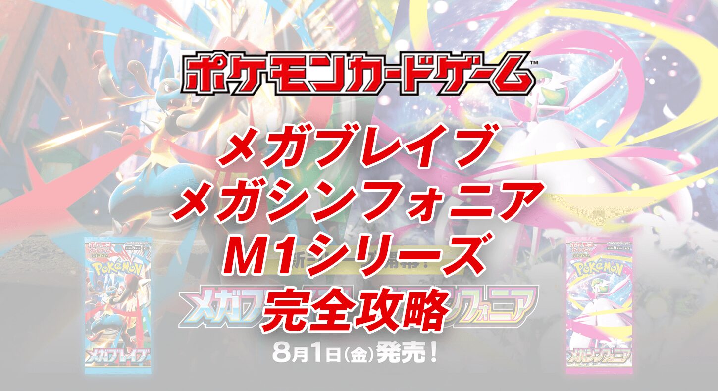 ポケカ未開封BOXはいくらで売れる？買取相場とシュリンクとは