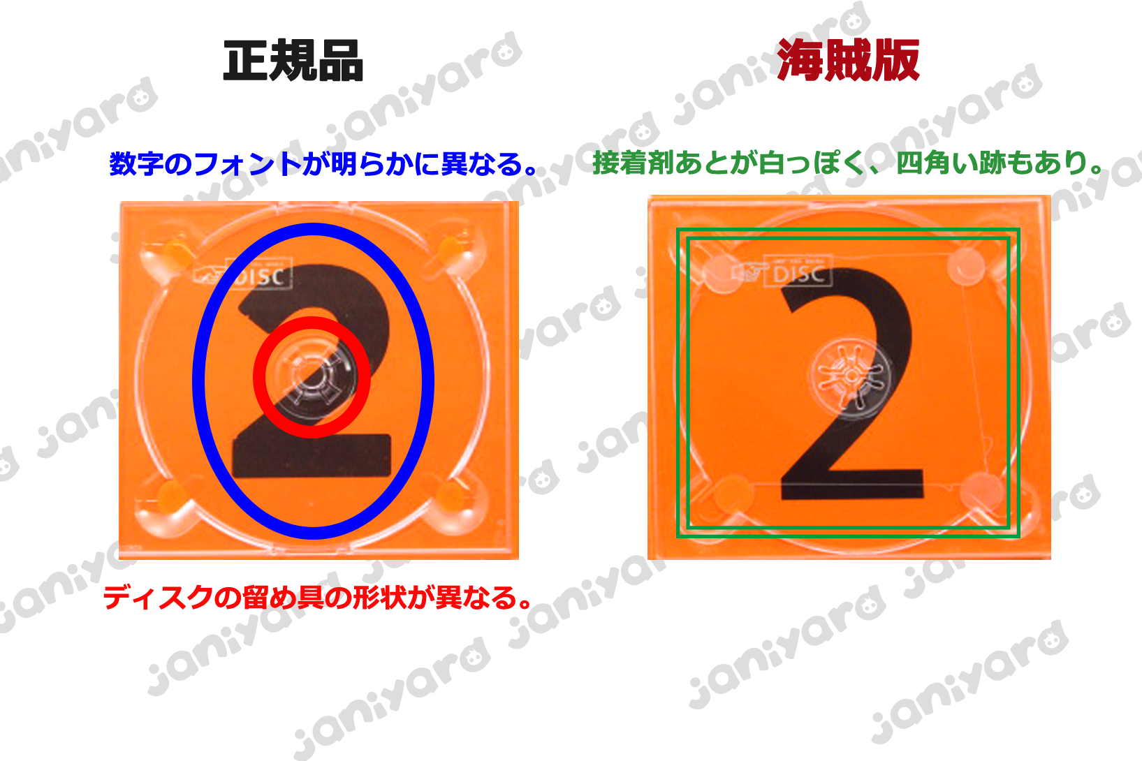 海賊版：嵐 CD ウラ嵐マニア アラフェス開催記念アルバム │ アイドル