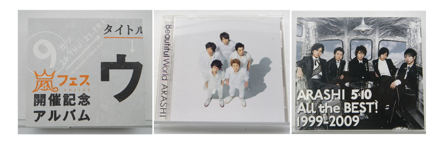 嵐 5×20 セットリスト/収録アルバムは何？ │ アイドルグッズ買取の