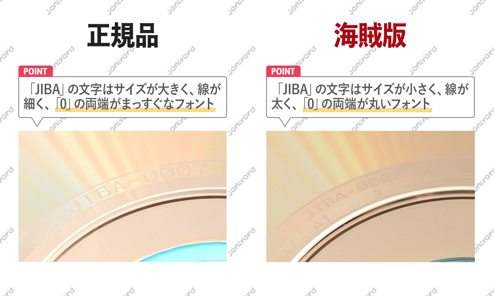 海賊版：Snow Man DVD 素顔4 Snow Man盤 │ アイドルグッズ買取の推し