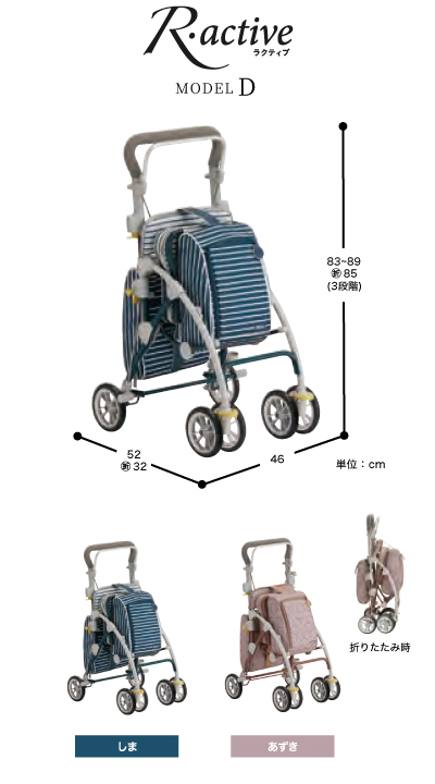 おしゃれシルバーカーラクティブ モデルD