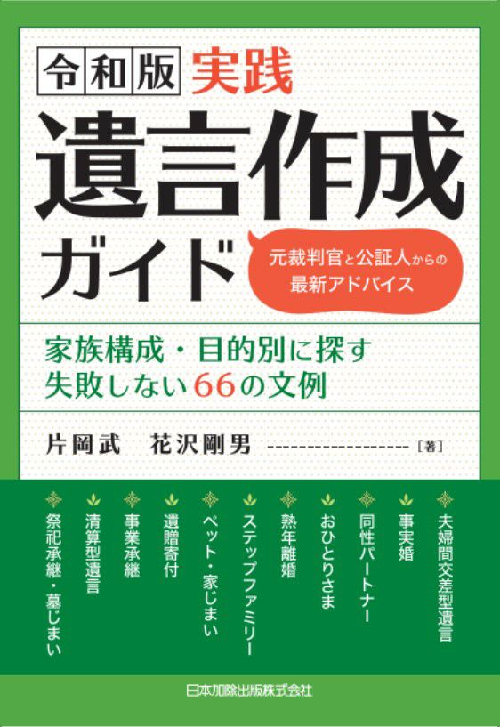 yyk】【裁断済み】遺言執行実務マニュアルなど16冊 遺言執行実務