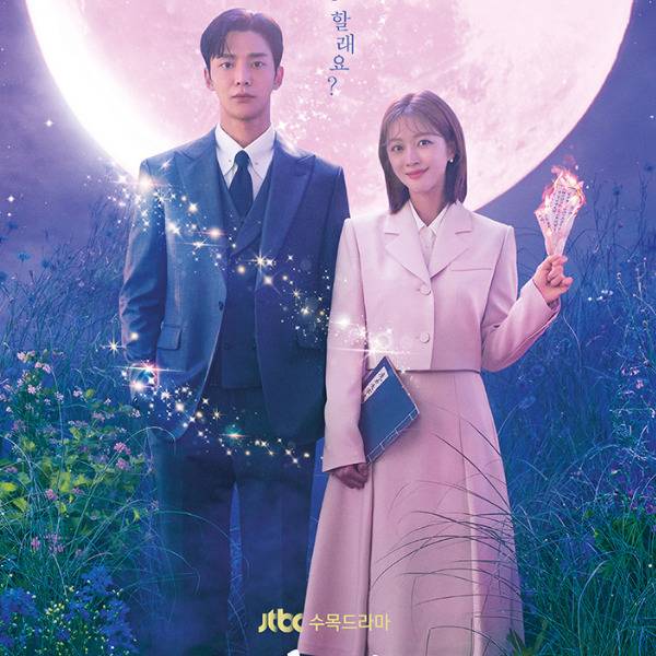 ロウン(SF9)主演 / Netflix】韓国ドラマ『この恋は不可抗力』の