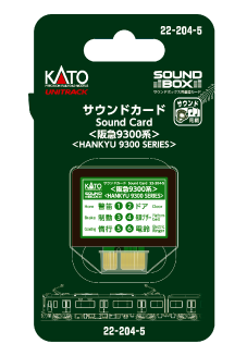 KATO サウンドボックス・サウンドカード