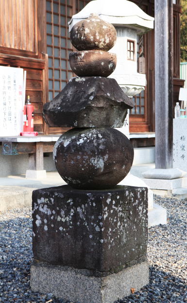 六郷極楽寺 正平七年銘五輪塔