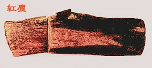 木所の鑑賞 appreciation of kidokoro