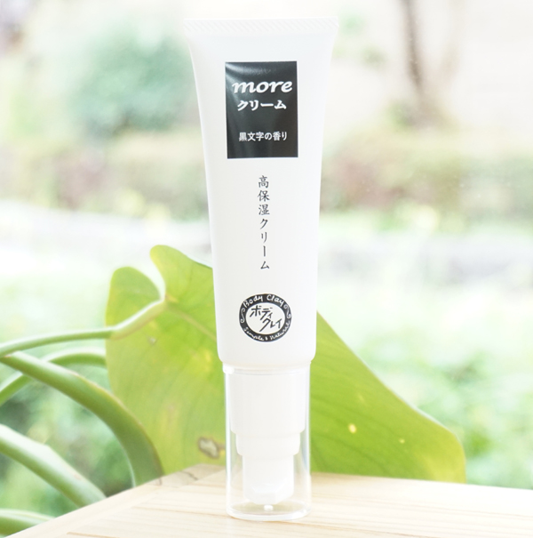 moreクリーム 黒文字の香り(高保湿クリーム)/60g【ボディクレイ