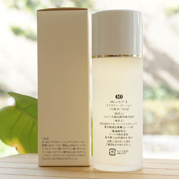 MDレセプト2 モイスチャーローション(化粧水)/100ml【エムディ化粧品