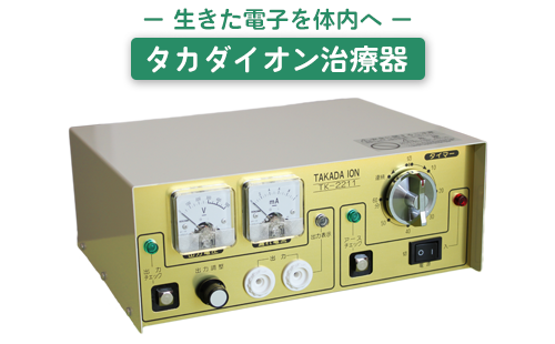 タカダイオンの開封から使用開始までをまとめました！