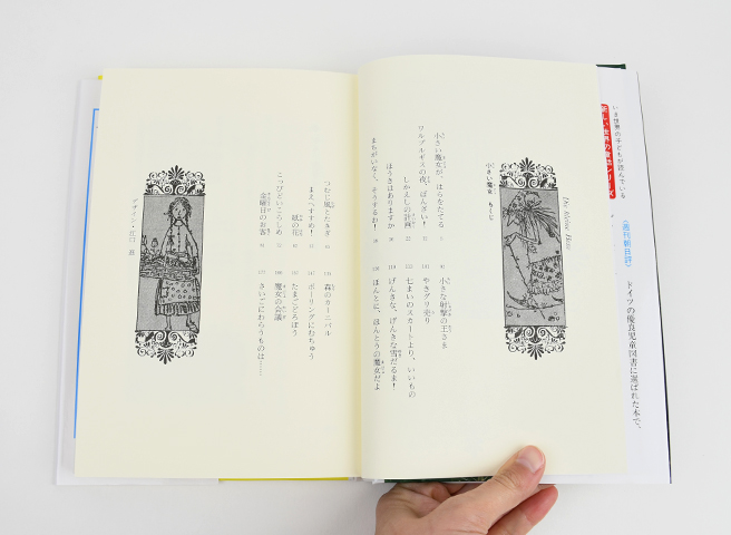 小さい魔女｜恵文社一乗寺店 オンラインショップ