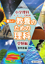 通年用教材 | 教材へのこだわり | 啓明館（けいめいかん）東京｜難関