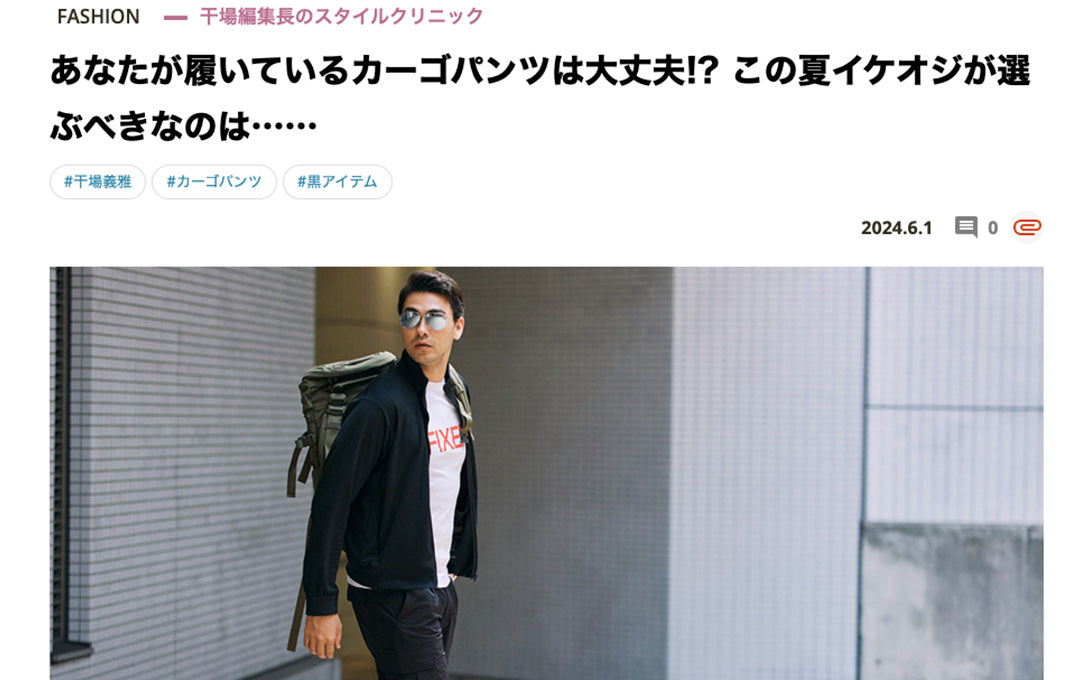 PRESS】FORZA STYLE「イケオジチャンネル」にてK-3B製品が紹介されまし