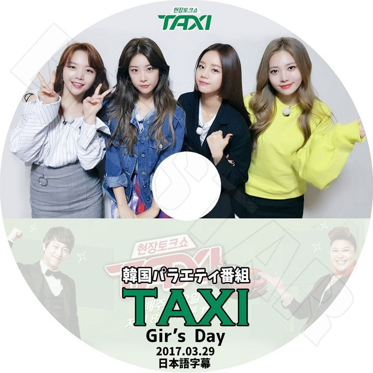 Girl's Day – K-mall