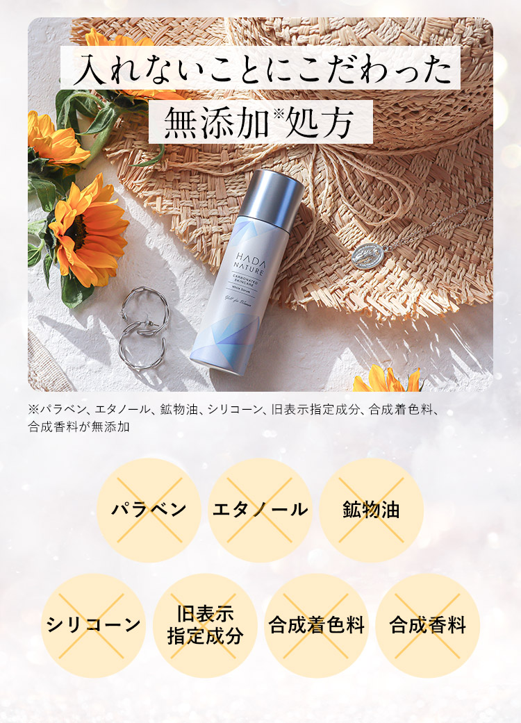 公式】肌ナチュール 炭酸美白美容液（ホワイトセラム）