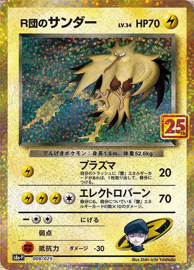 Pokemon Card “Team Rocket's Zapdos” 25th Anniversary Collection