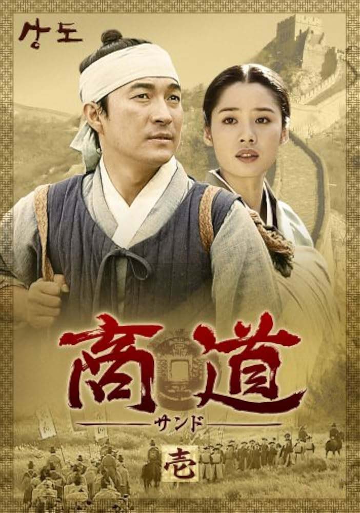 韓国ドラマ【商道 – サンド -】全話 DVD＆Blu-ray | 韓国ドラマ