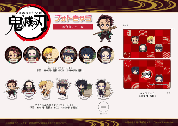 鬼滅の刃 POP UP ワゴンショップ in 東京キャラクターストリート」開催