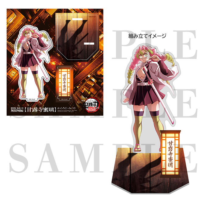 ジャパネットきめつ