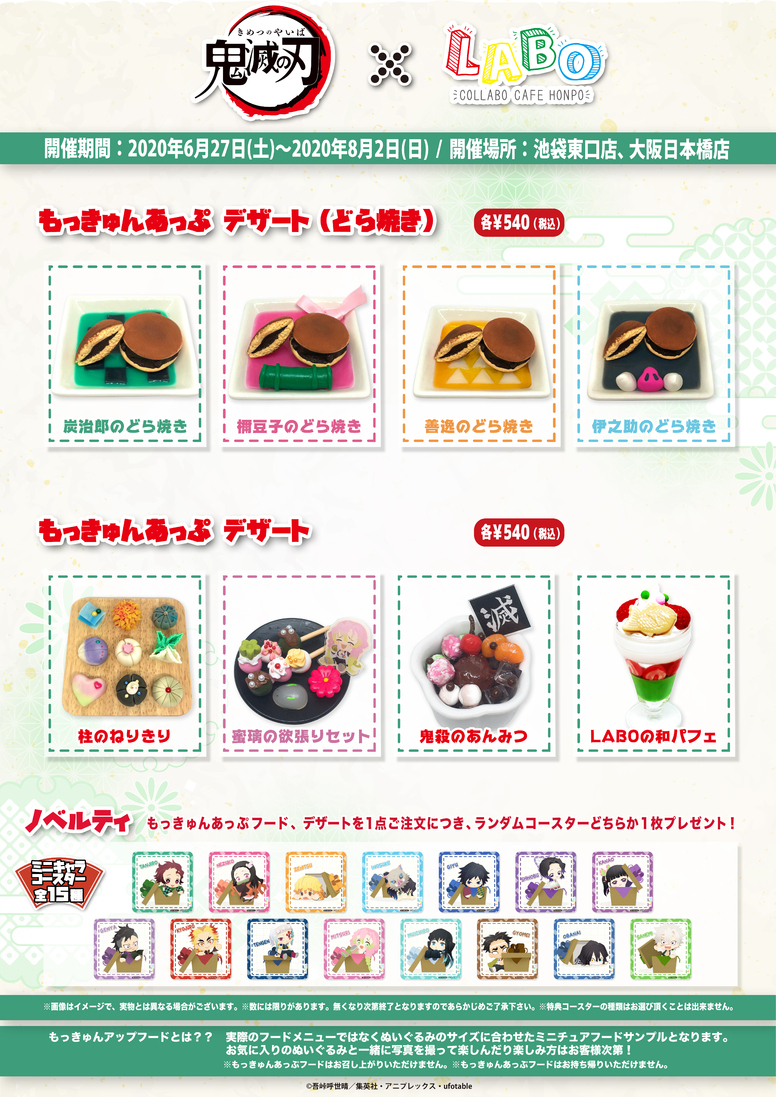 ニュース | アニメ「鬼滅の刃」竈門炭治郎 立志編 公式サイト