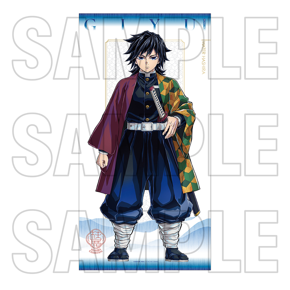 鬼滅の刃 戦支度イラスト 等身大スタンディ 冨岡義勇 鬼滅の刃 戦支度