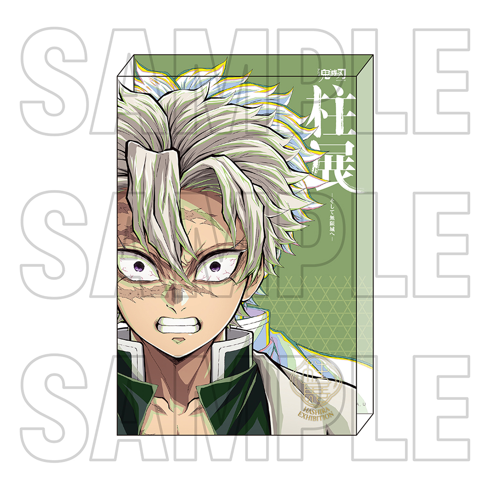 グッズ情報【4月24日発売商品】｜アニメ「鬼滅の刃」 柱展 －そして