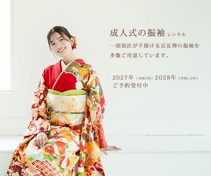 高級吉澤織物の振袖レンタル】古典柄・MLサイズ 白とピンク 品番K-49