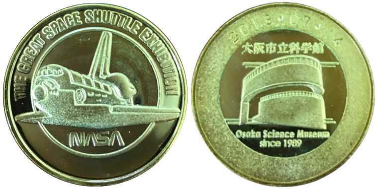 大阪府【大阪市立科学館】 記念メダル | 記念メダル図鑑