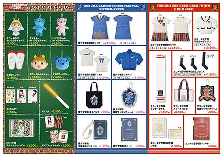 エコー女子学院｜掲示板