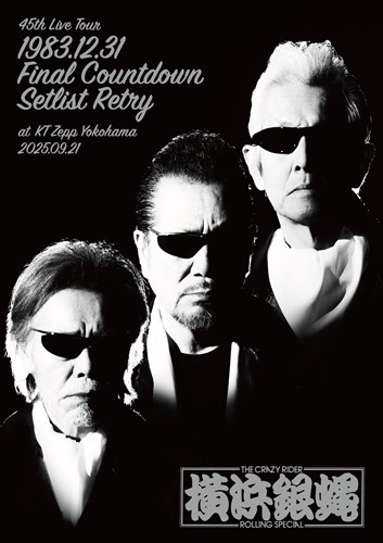 横浜銀蝿40th 2020完全復活ライブ「THE 配信!」コンプリートDVD… Amazon.co.jp: 横浜銀蝿40th 2020完全復活ライブ「THE 配信