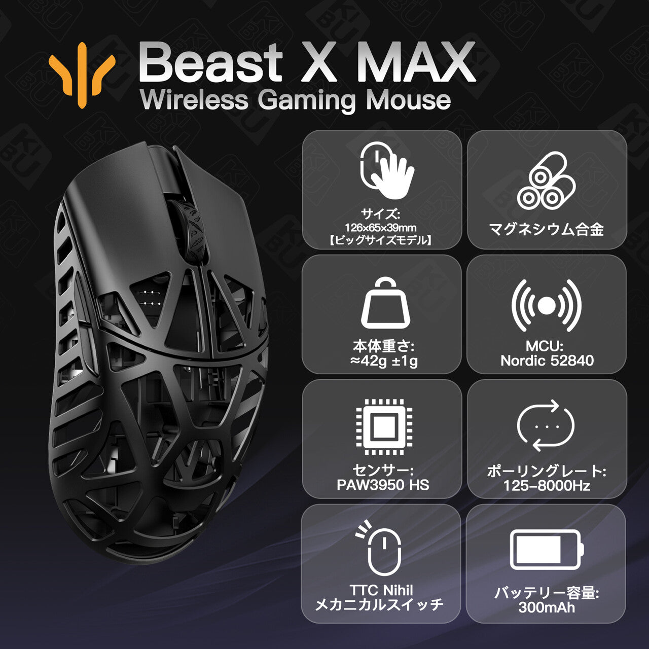 WLMOUSE Beast X Max【ゲーミングマウス】【在庫一掃セール】