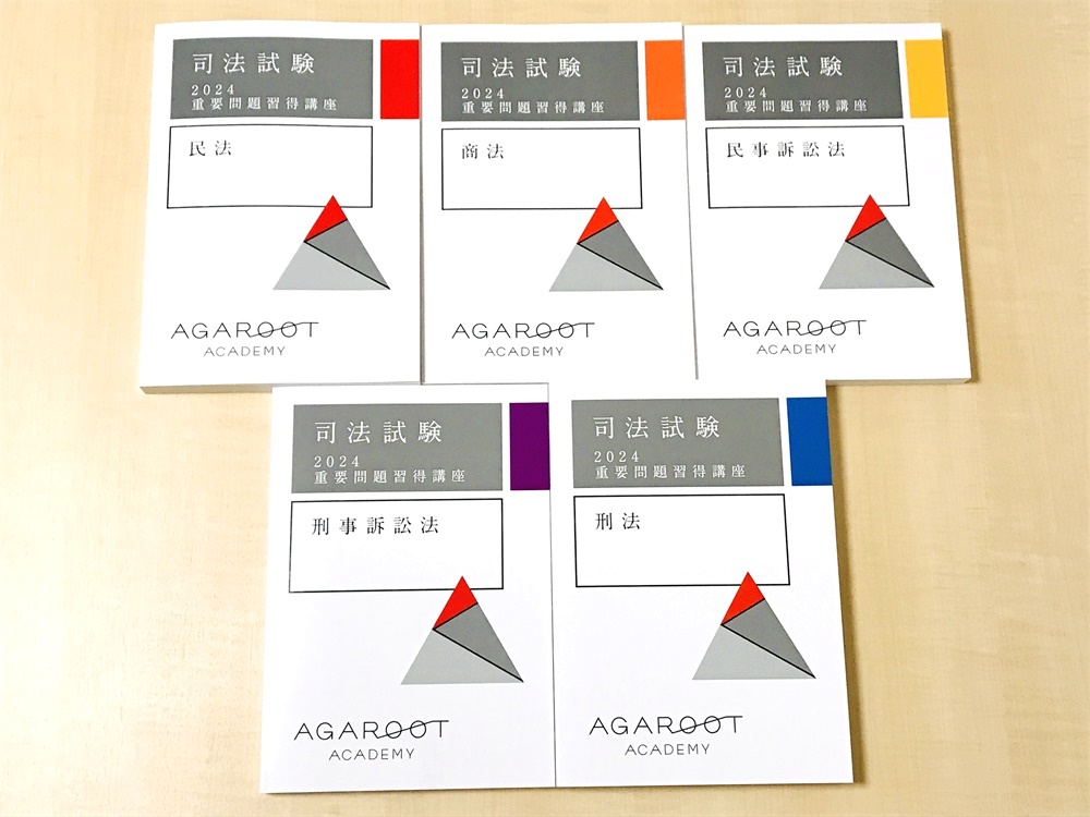 アガルート2026書き方講座 アガルート2026書き方講座 アガルート2026