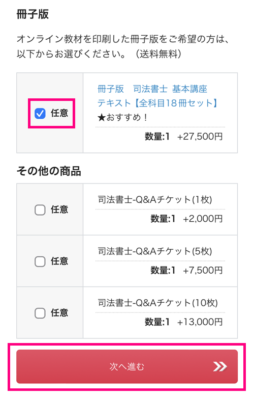 スタディング司法書士の冊子版テキストとは？購入レビュー