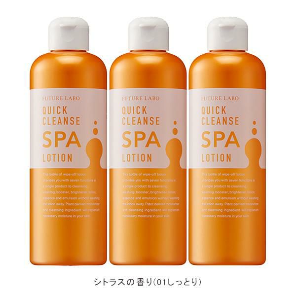 フューチャーラボ クイッククレンズスパローション W 3本セット 野バラ