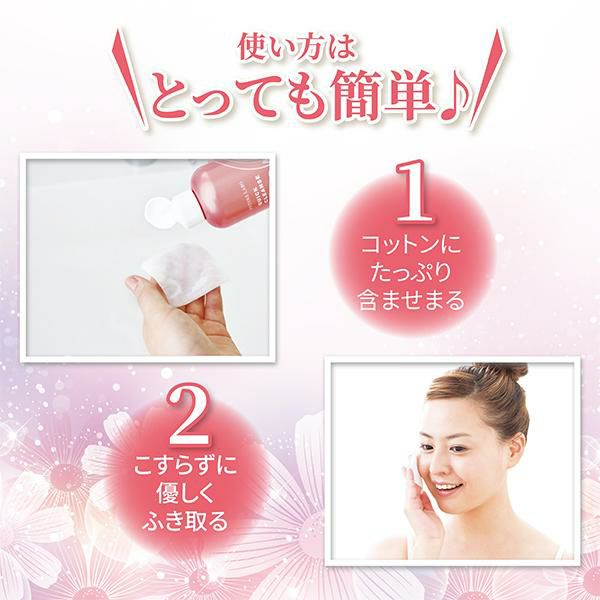 フューチャーラボ クイッククレンズスパローション W 3本セット 野バラ