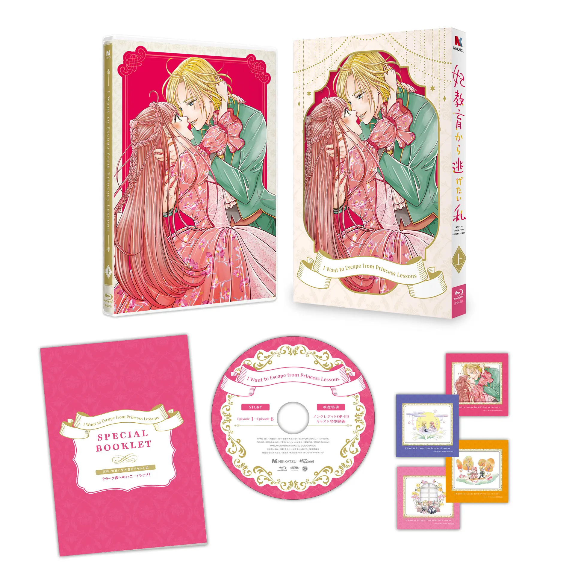 Blu-ray｜TVアニメ「妃教育から逃げたい私」公式サイト