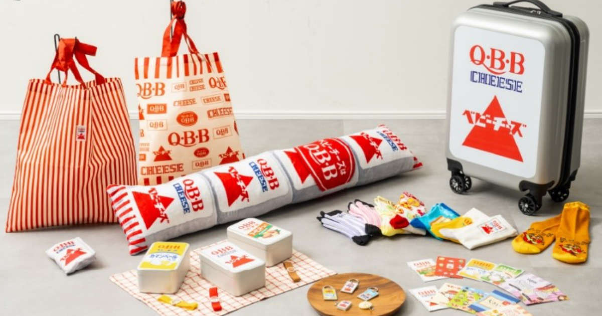 ドキドキくじ Q・B・Bチーズ QBBチーズくじ ラスト賞 スーツケース Q
