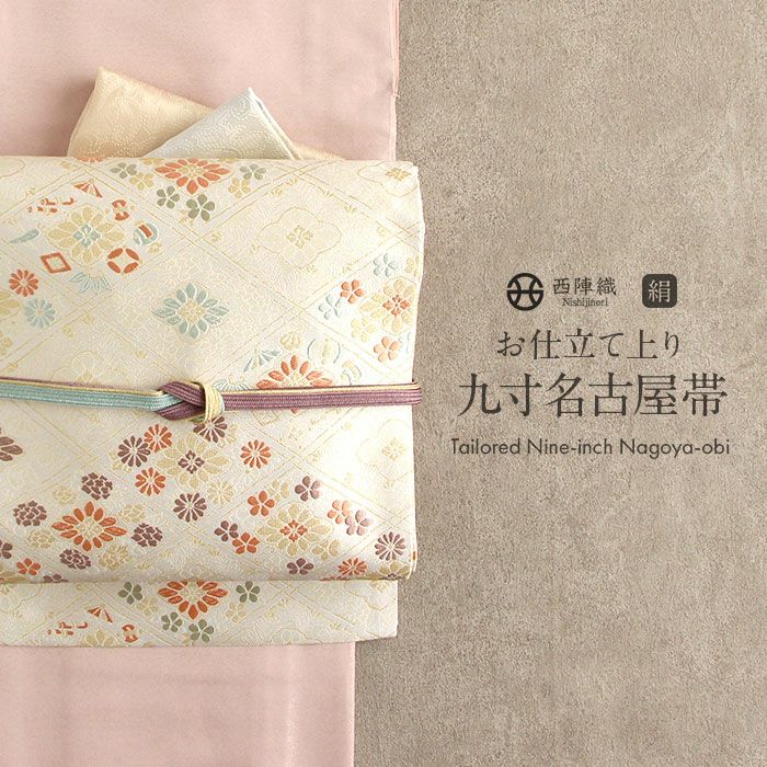 塩瀬 名古屋帯 帯 九寸 正絹 仕立て上がり ＜ 茶色 / 野牡丹 ＞ 日本製