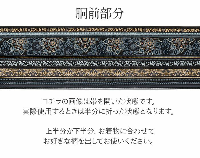名古屋帯 博多帯 博多織 帯 八寸 松葉仕立て 隆毘間道 黒 縞 華紋 筑前