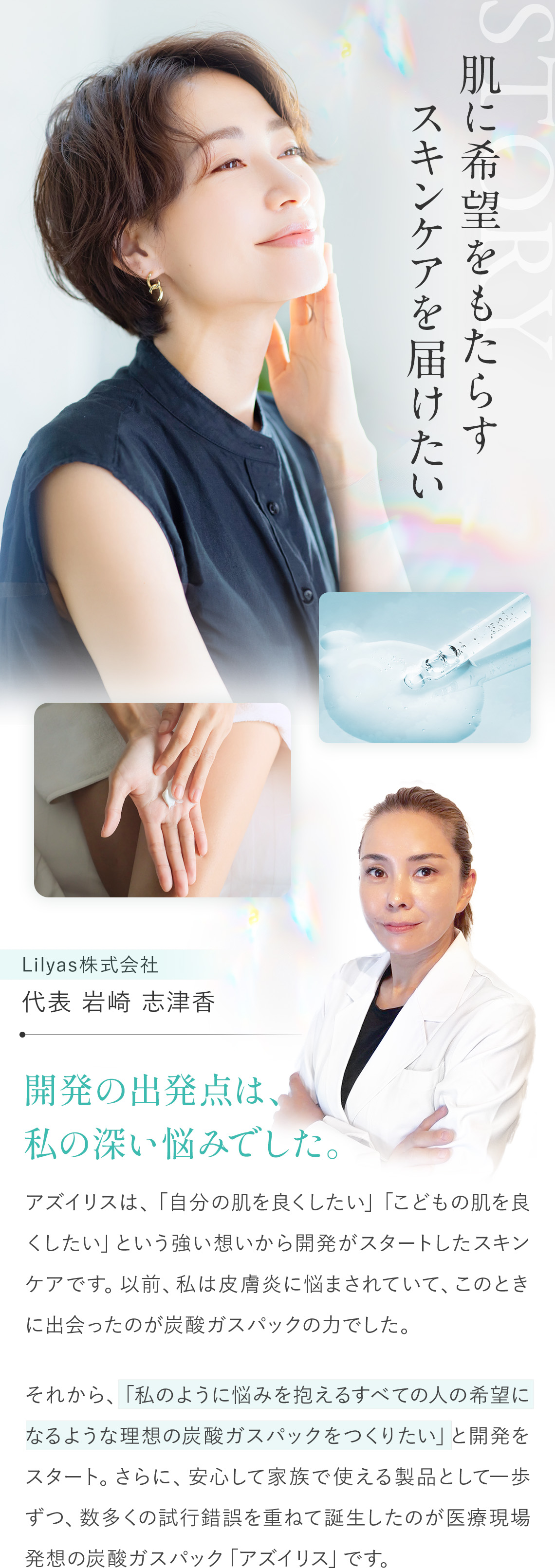 asiris(アズイリス) 全身使える最先端炭酸ガスペースト