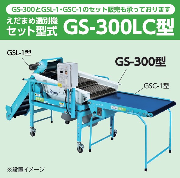 製品情報｜枝豆収穫、人工交配、柿皮むき機器の製造メーカー｜株式会社