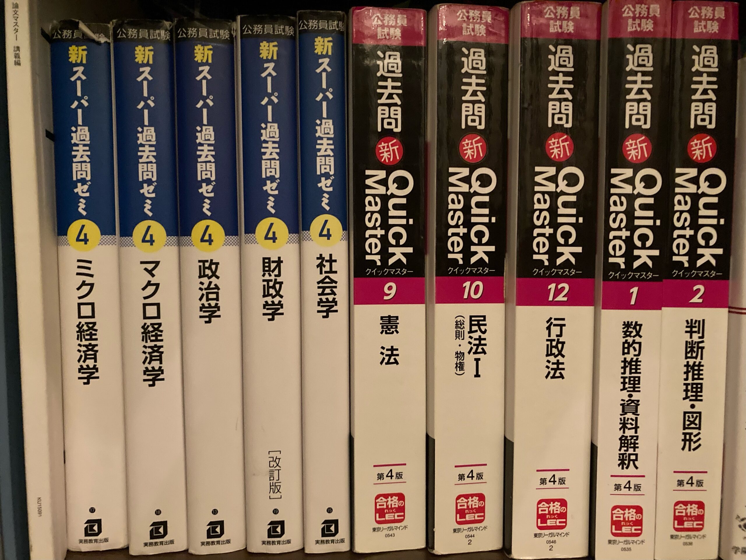 Z会×TAC 公務員試験対策テキスト【過去問・予想問題集付き】 Z会