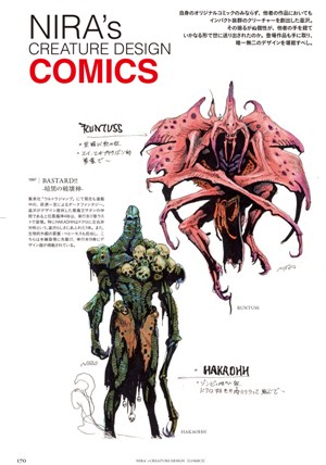 出版記念展示会大好評終了！ 異形の天才・韮沢靖のすべて―― 『BLOOD of